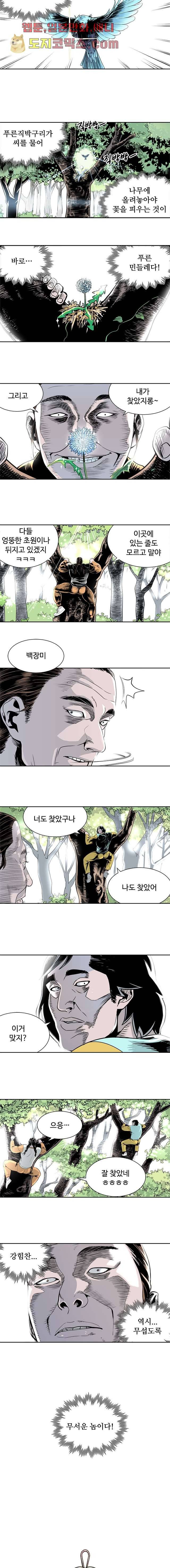 찬란한 액션 유치원 6화 4