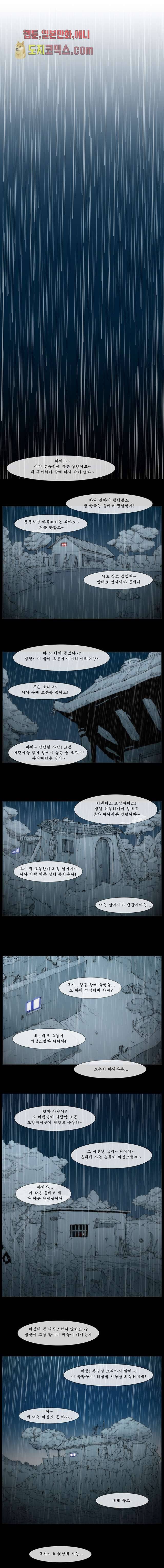 장마 0화 1