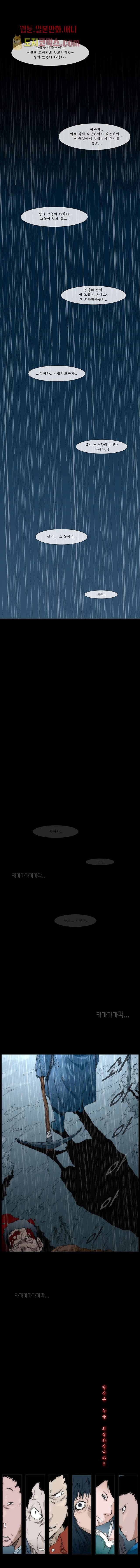 장마 0화 2