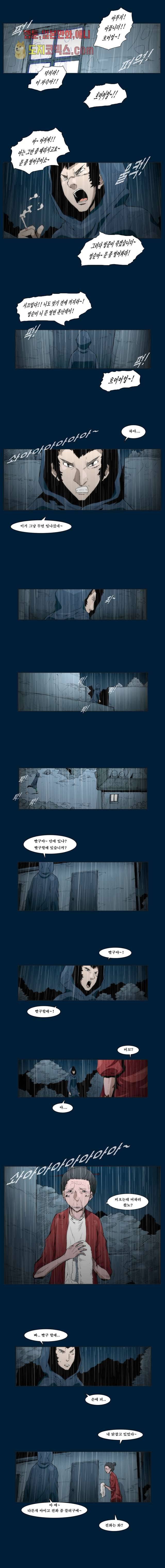 장마 11화 2