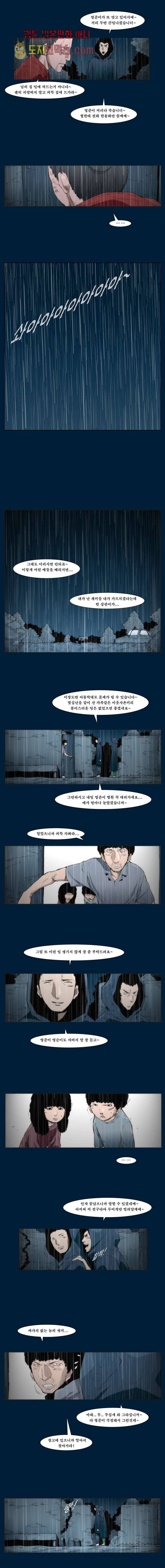 장마 11화 3