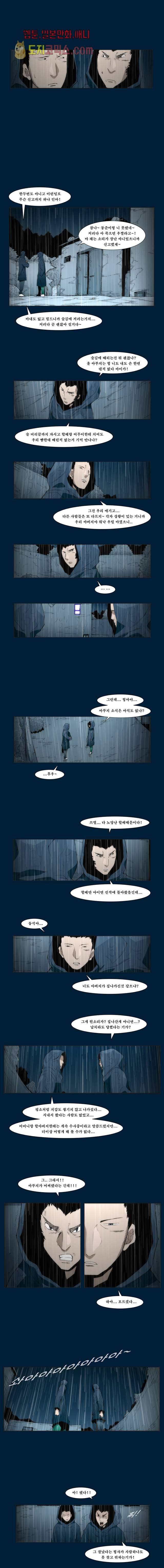 장마 11화 4