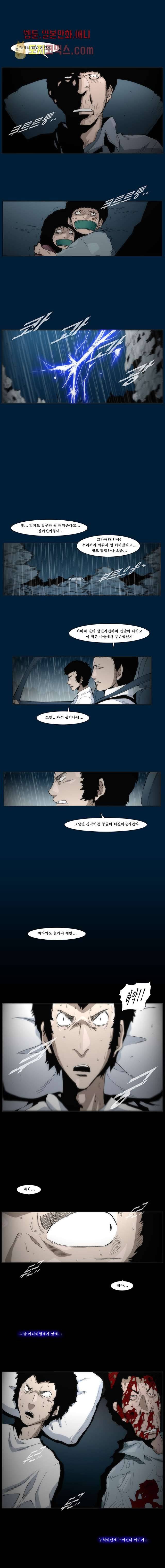 장마 11화 6