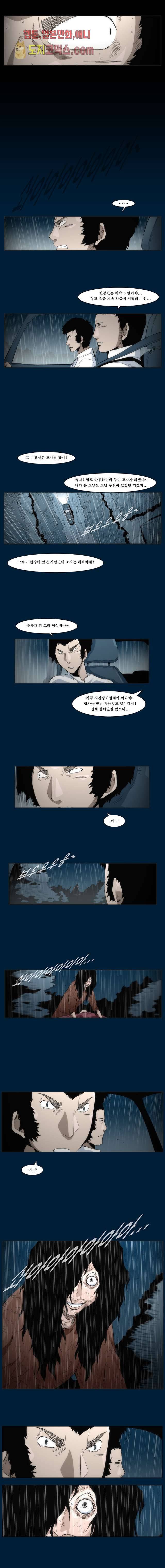 장마 11화 7