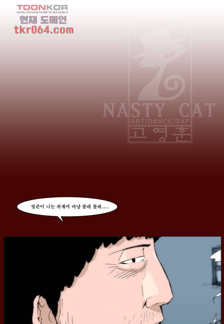 장마 18화 2
