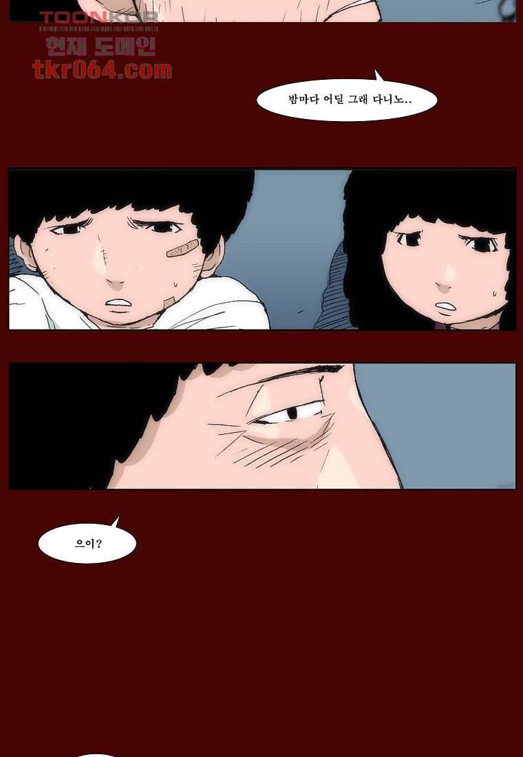 장마 18화 3