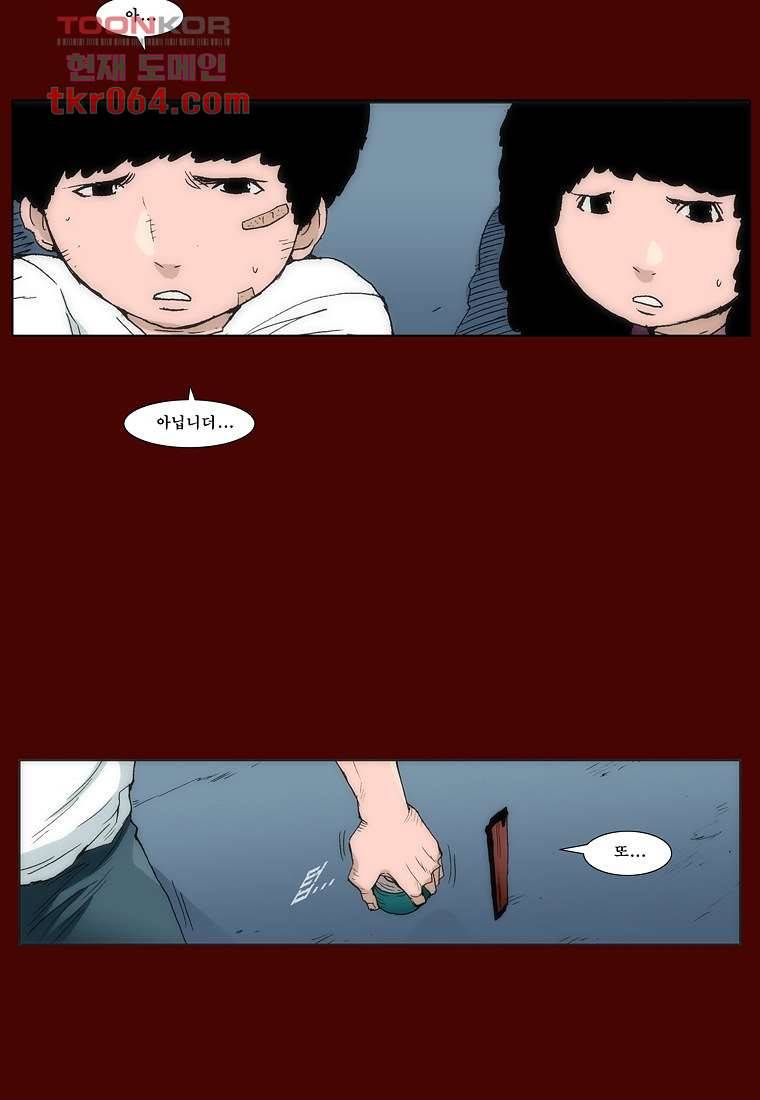 장마 18화 4