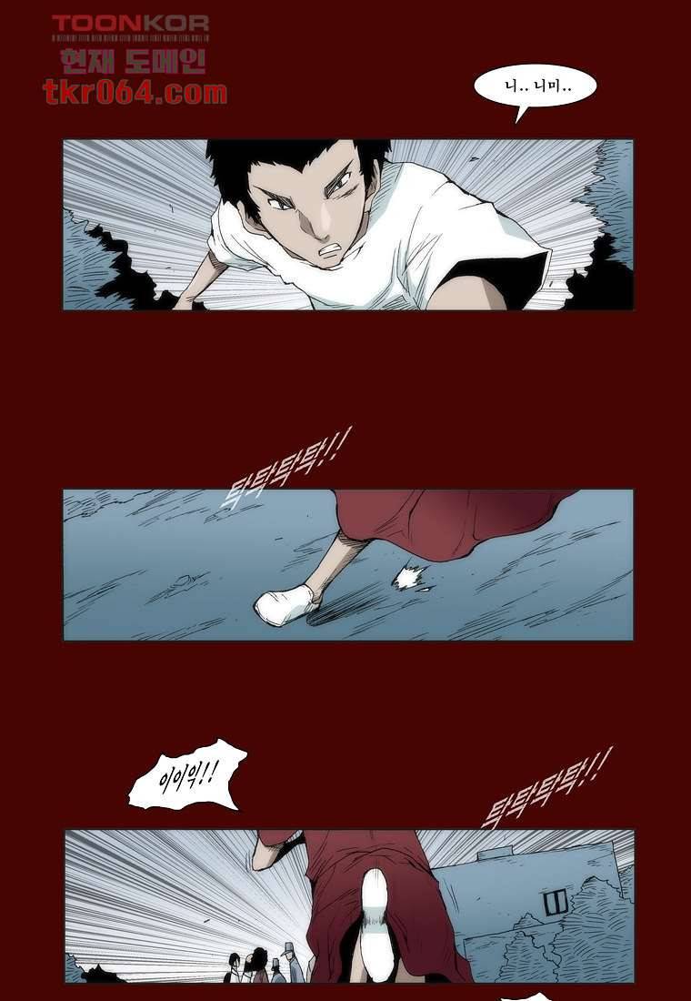 장마 18화 6