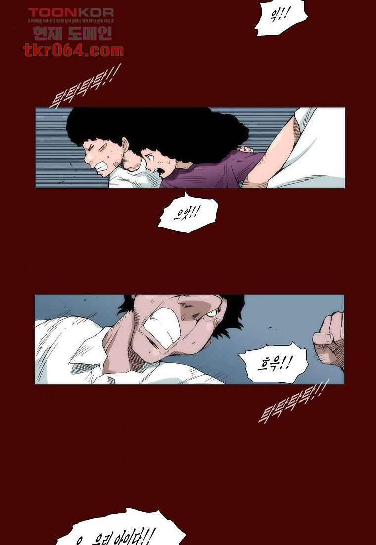 장마 18화 7