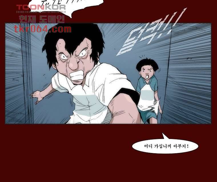장마 18화 8