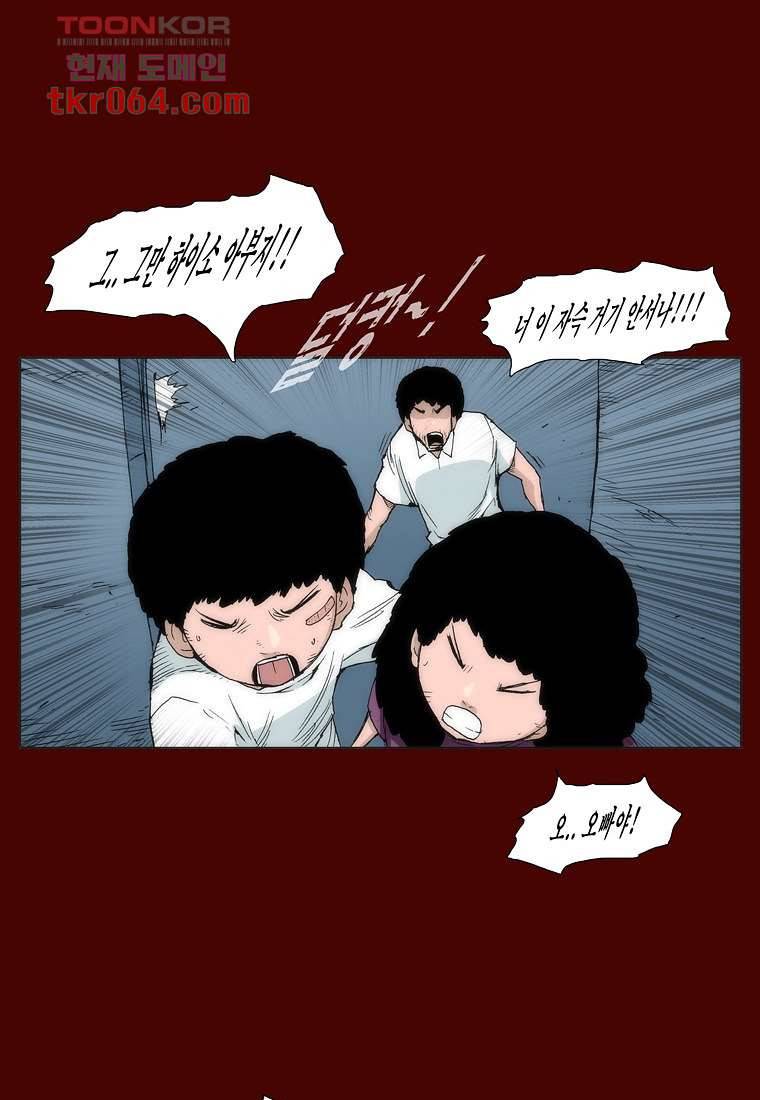장마 18화 9