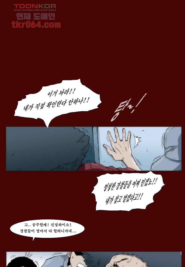 장마 18화 11
