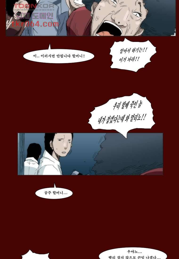 장마 18화 12