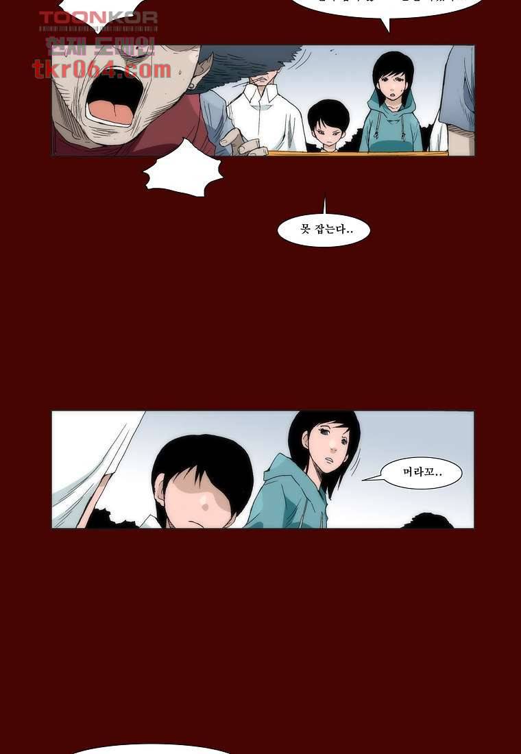 장마 18화 13
