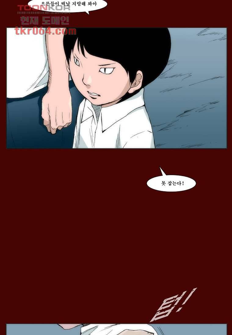 장마 18화 14