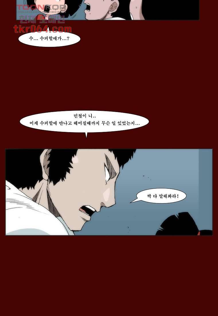 장마 18화 17