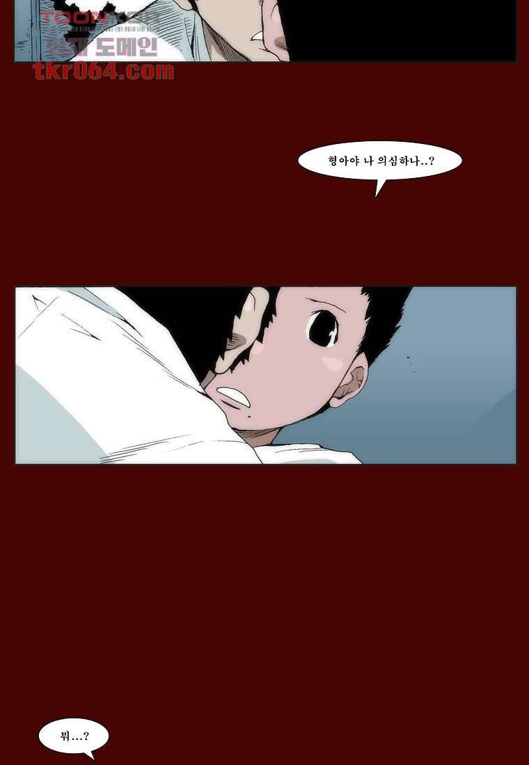 장마 18화 20