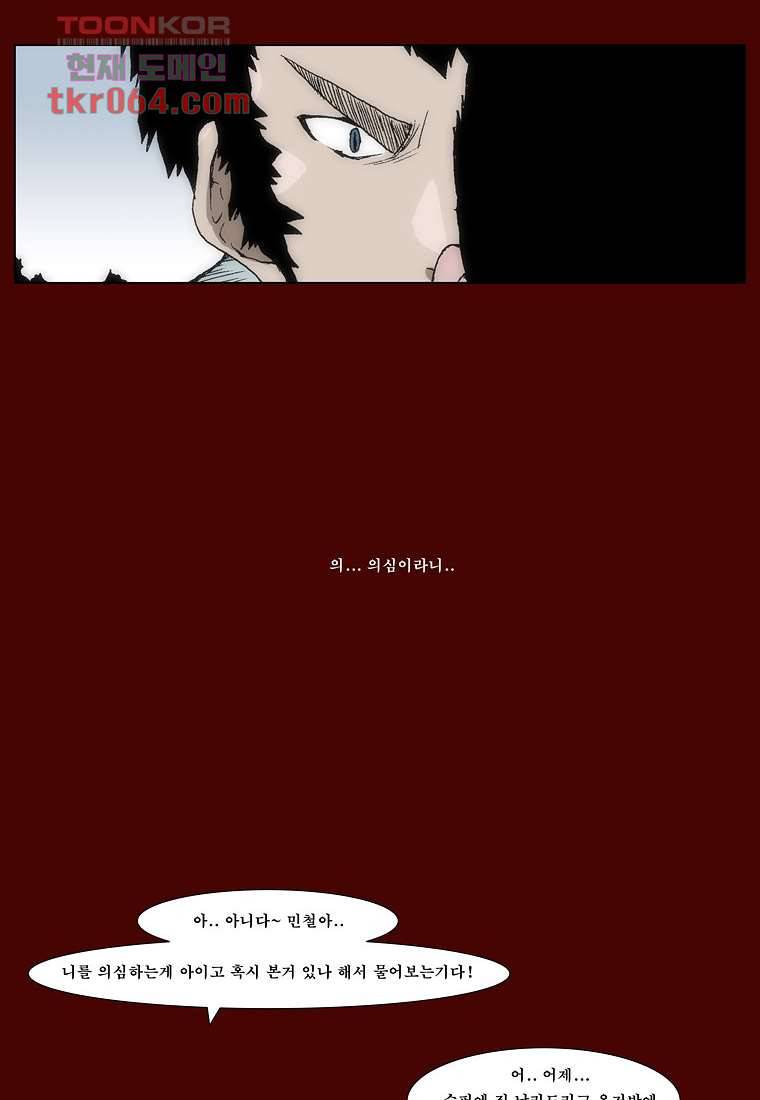 장마 18화 21