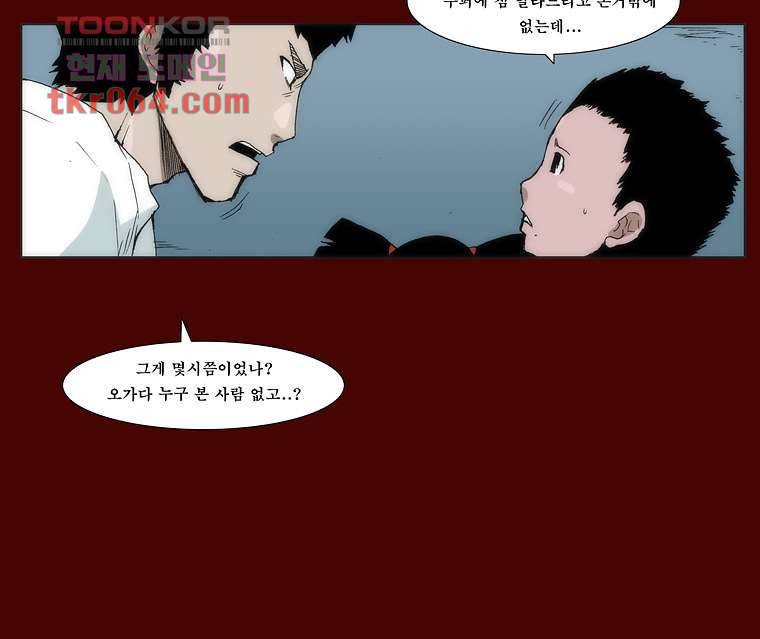 장마 18화 22