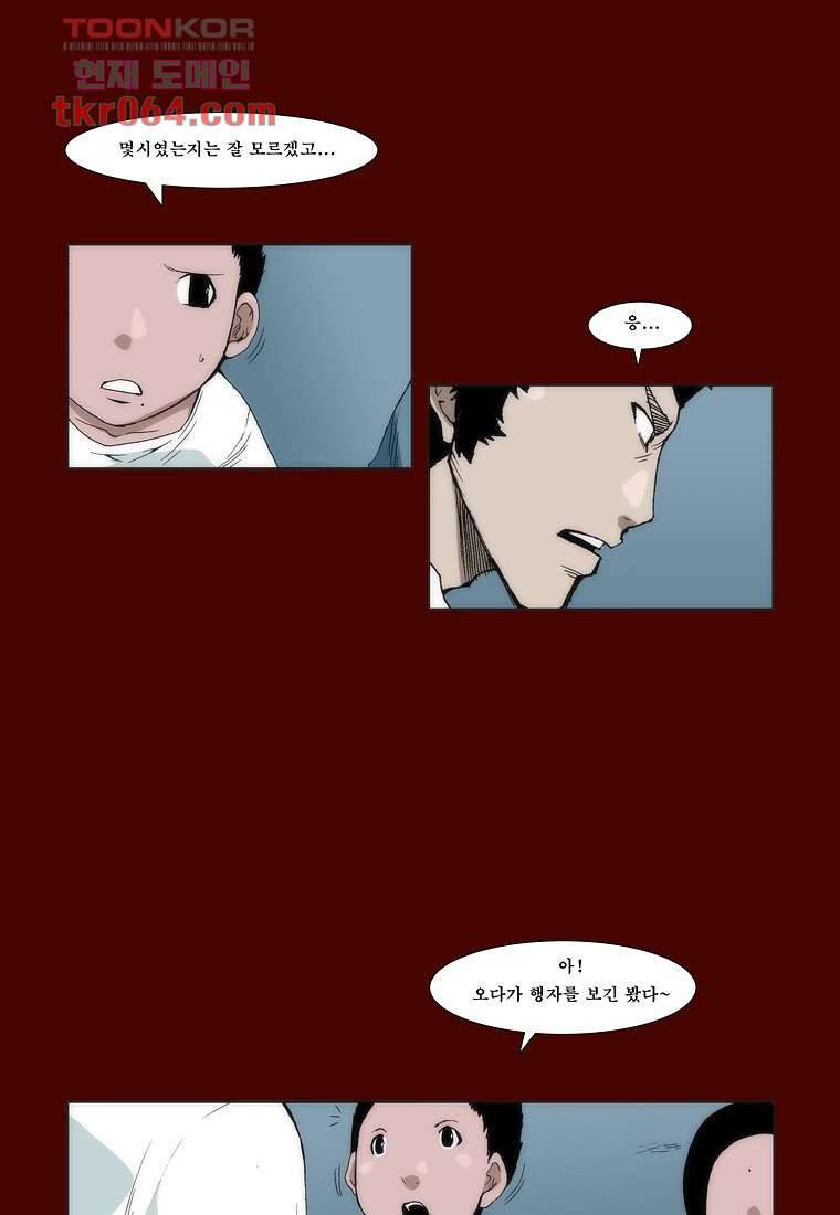 장마 18화 23