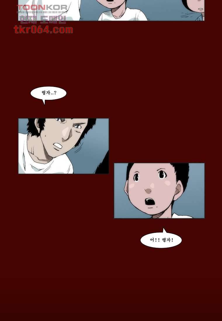 장마 18화 24
