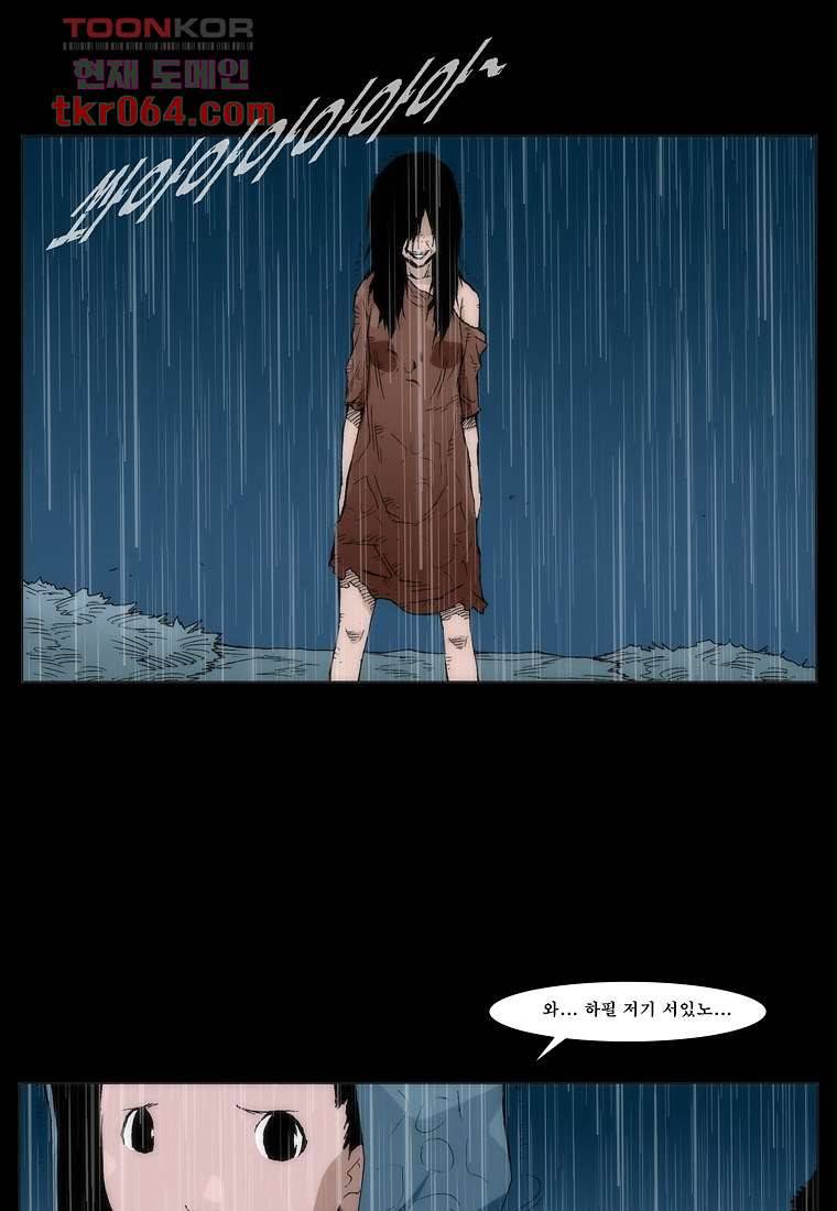 장마 18화 27