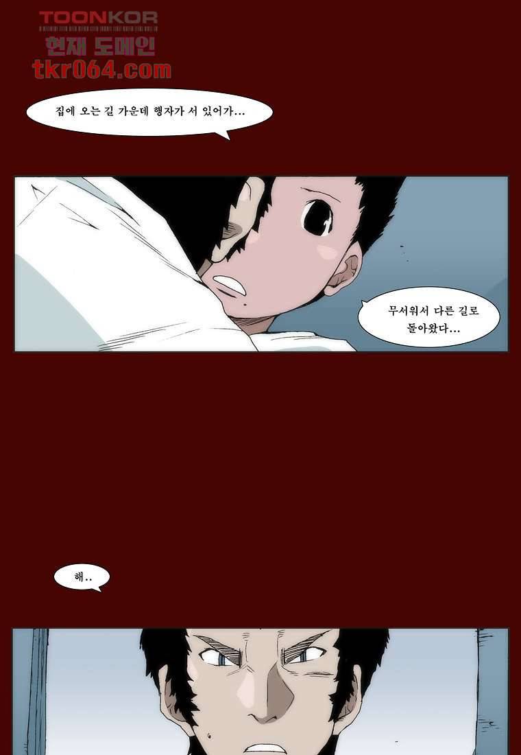 장마 18화 30