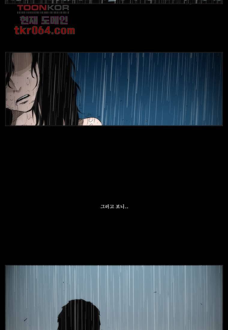 장마 18화 34