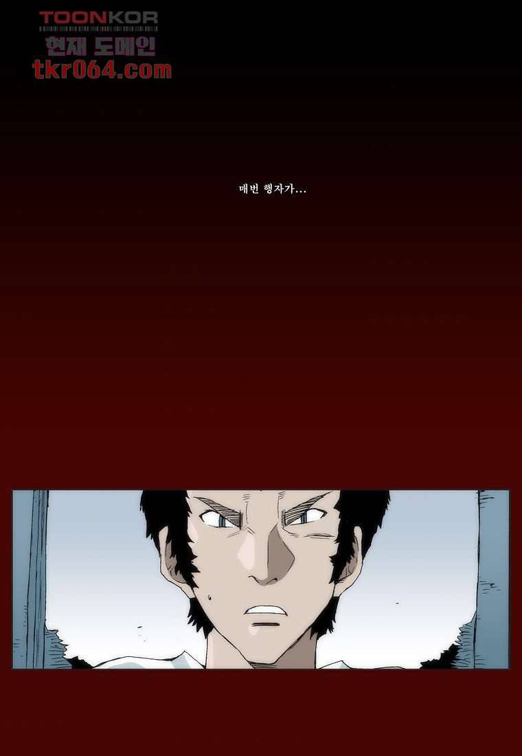 장마 18화 37