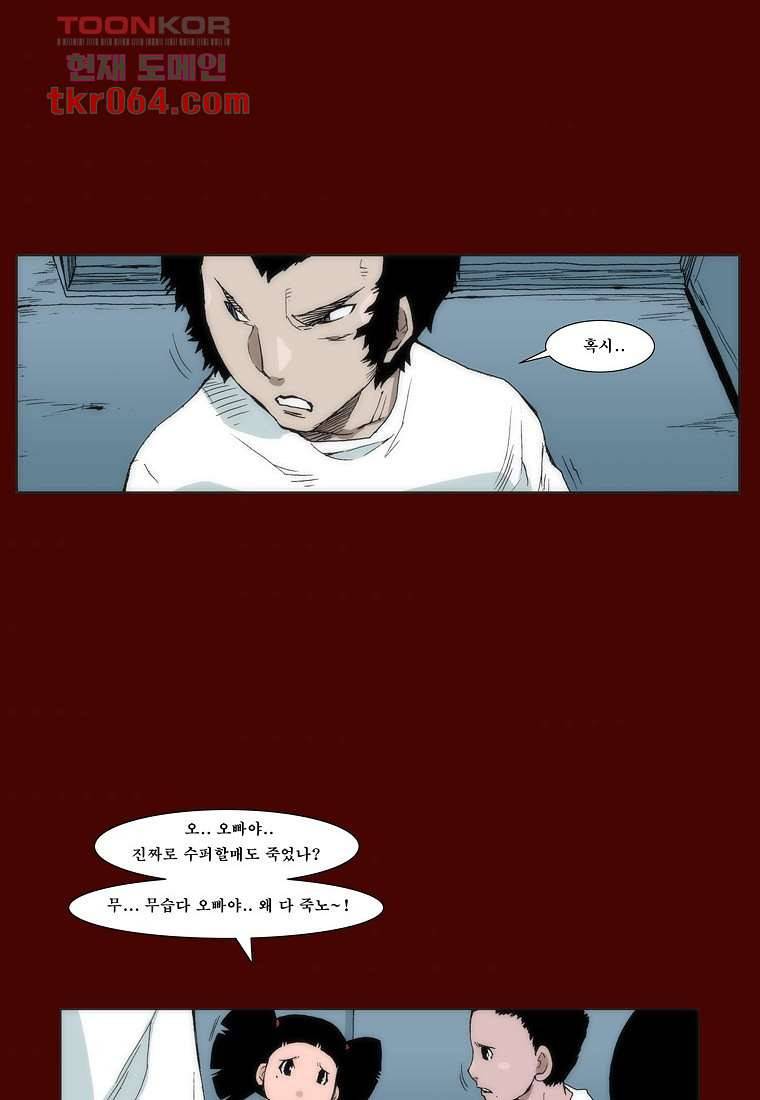 장마 18화 38