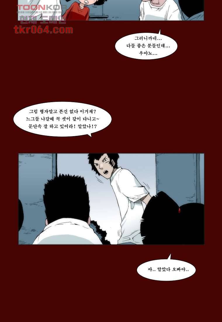 장마 18화 39