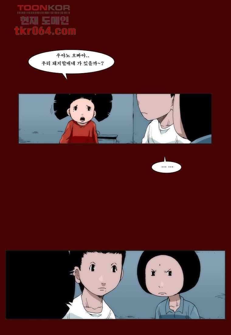장마 18화 41