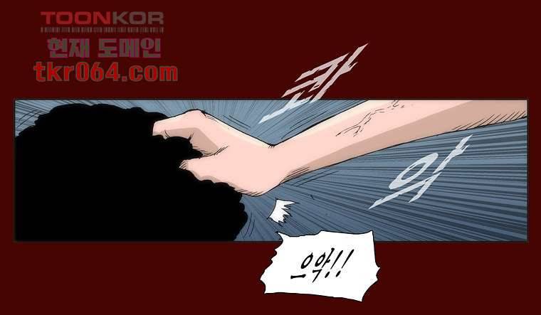 장마 18화 43