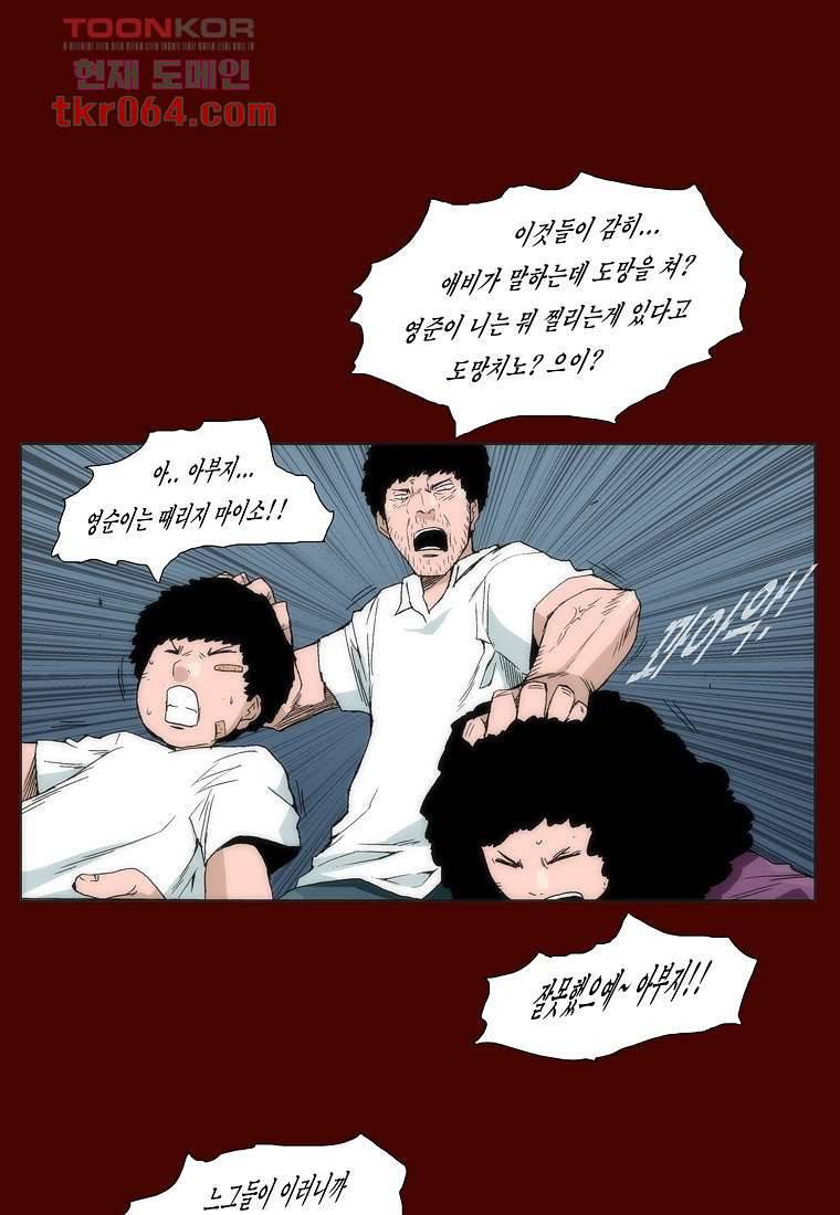 장마 18화 44