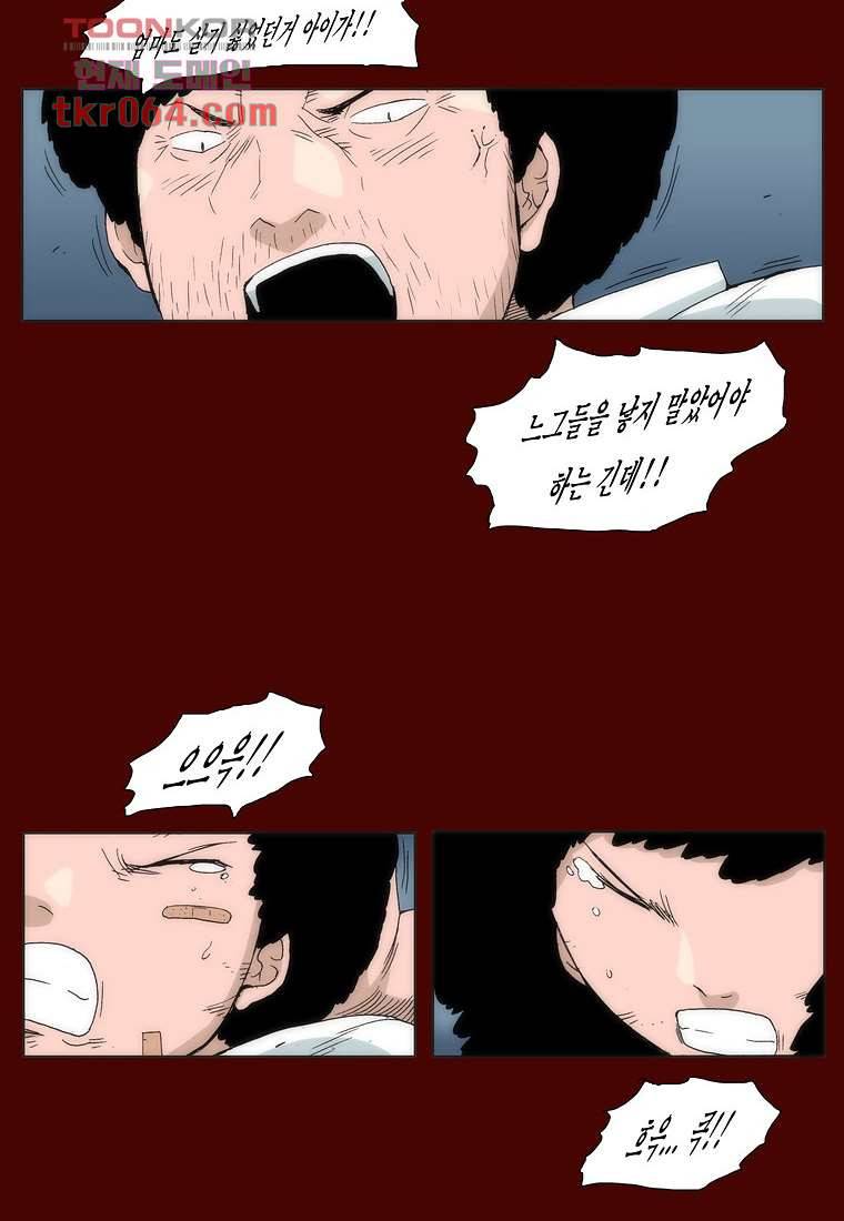 장마 18화 45