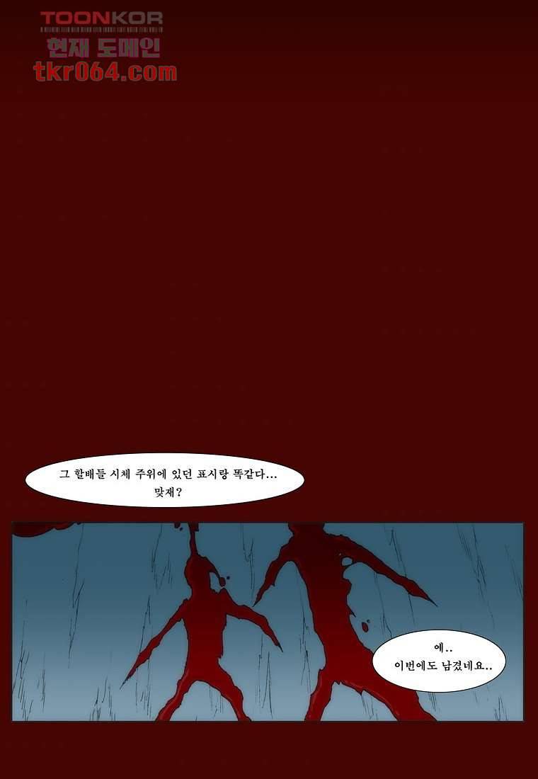 장마 18화 47