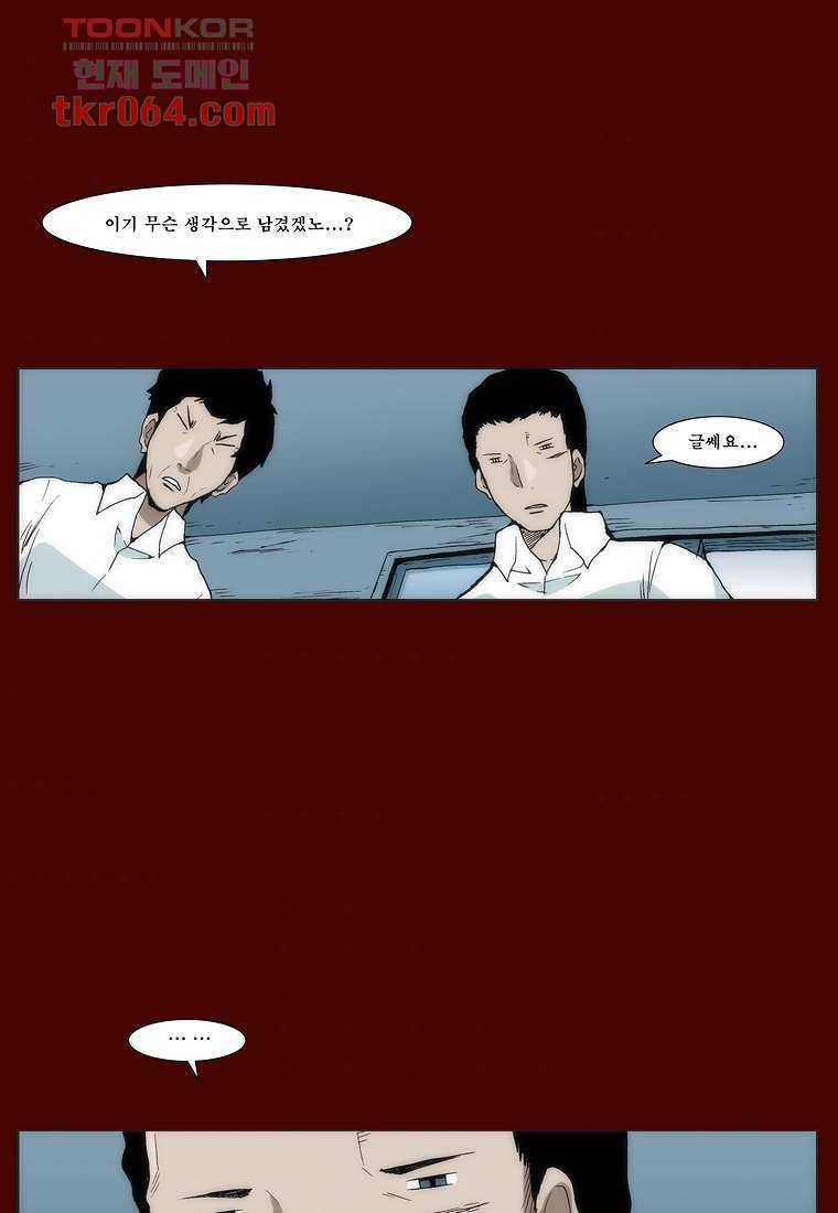 장마 18화 48