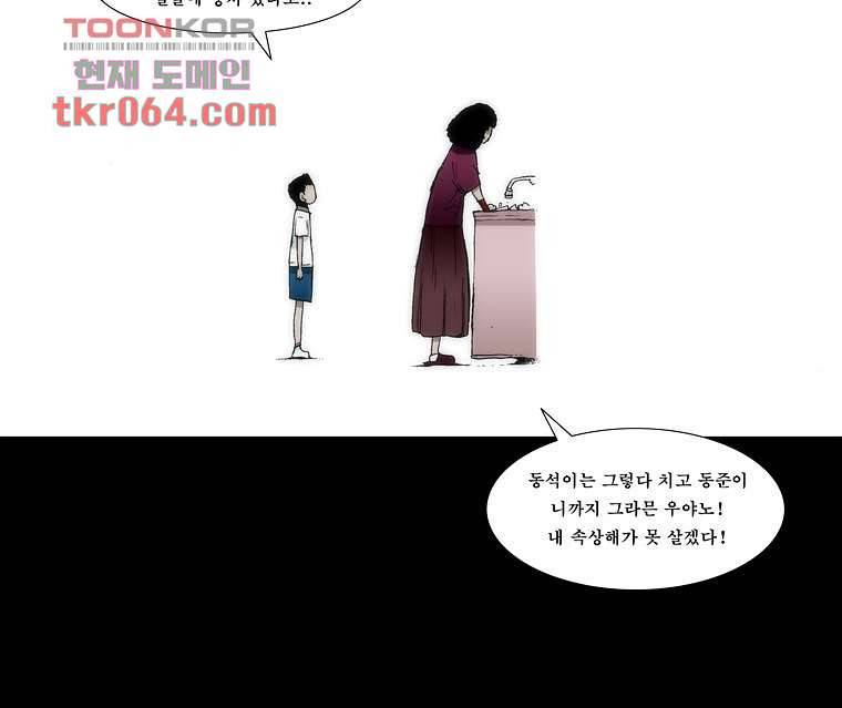 장마 18화 50