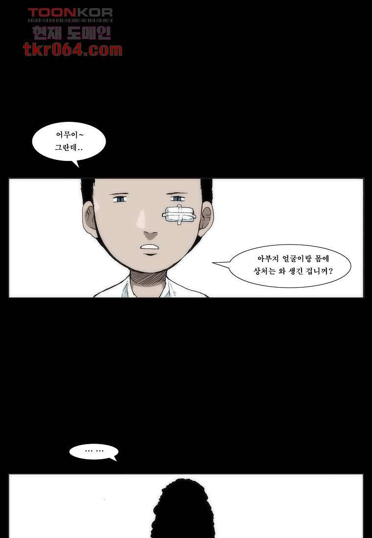 장마 18화 51