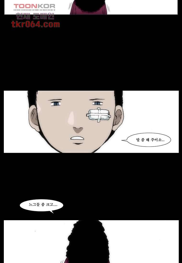 장마 18화 52