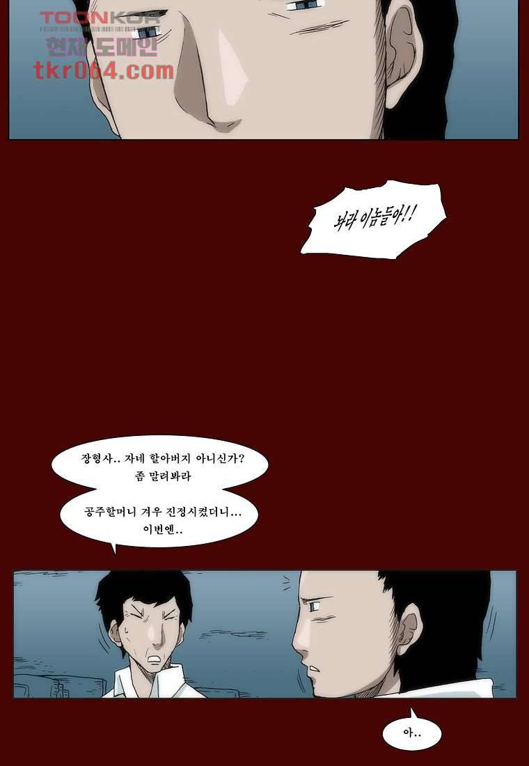 장마 18화 54