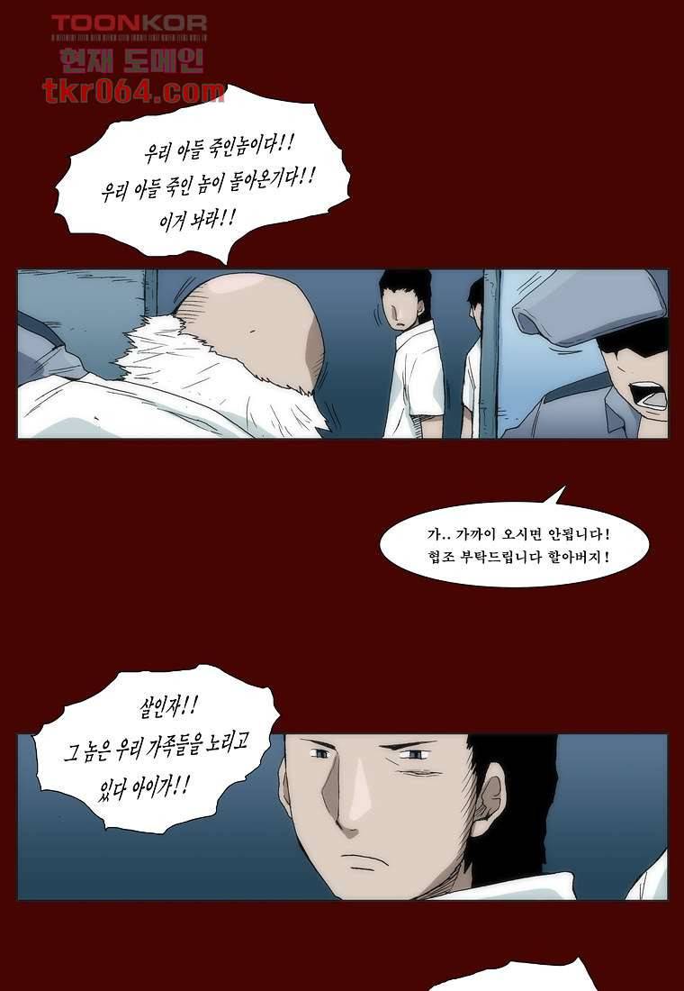 장마 18화 55