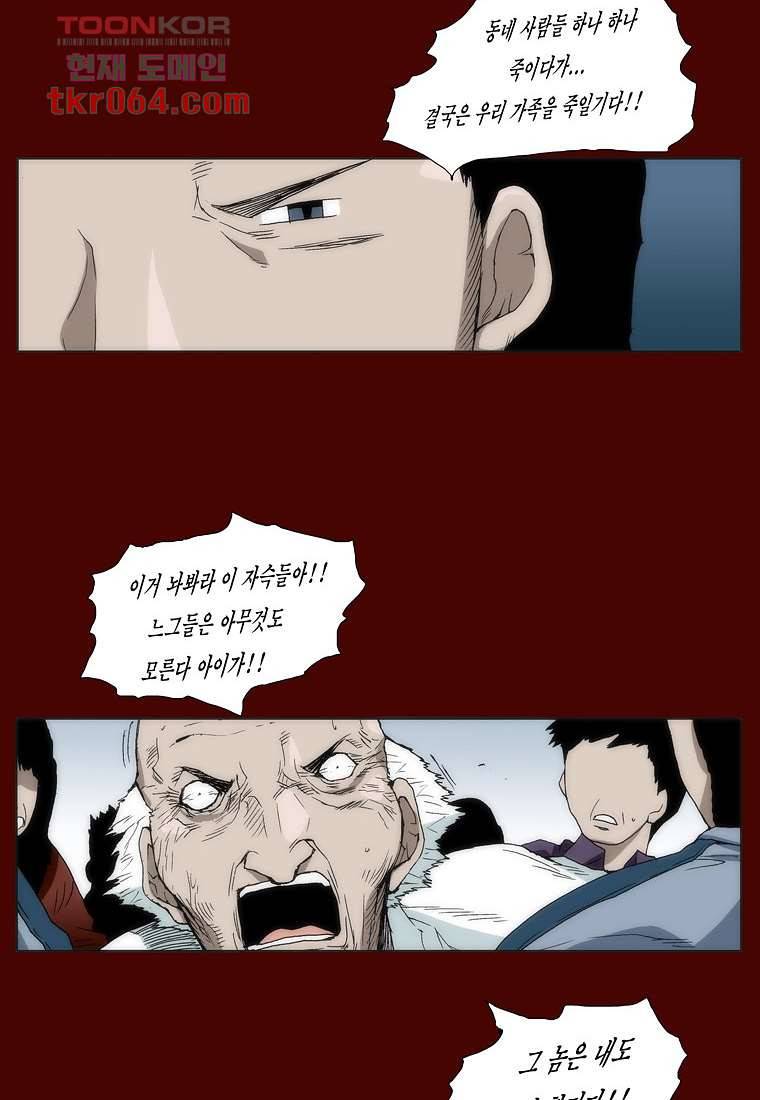 장마 18화 56