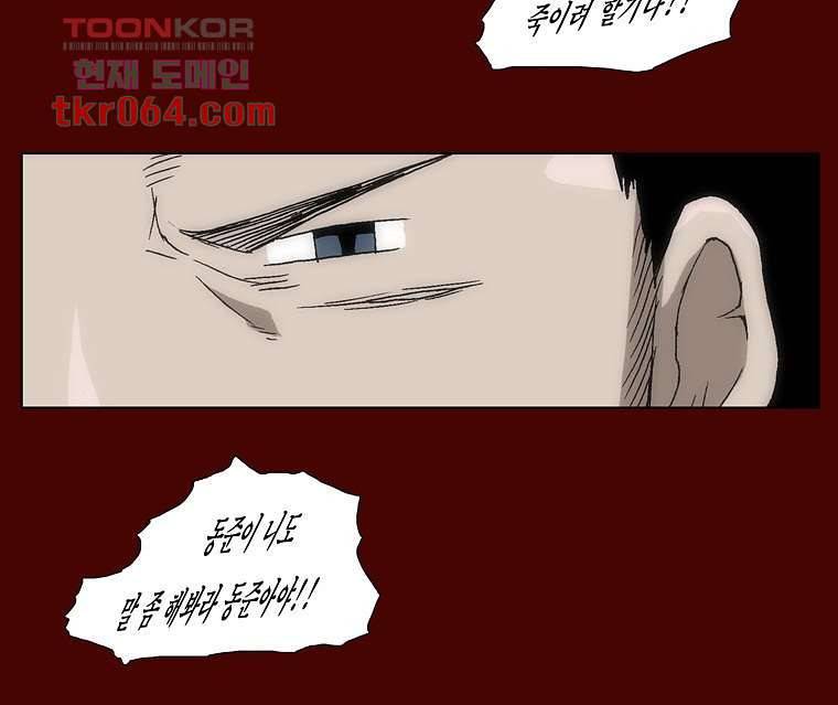 장마 18화 57