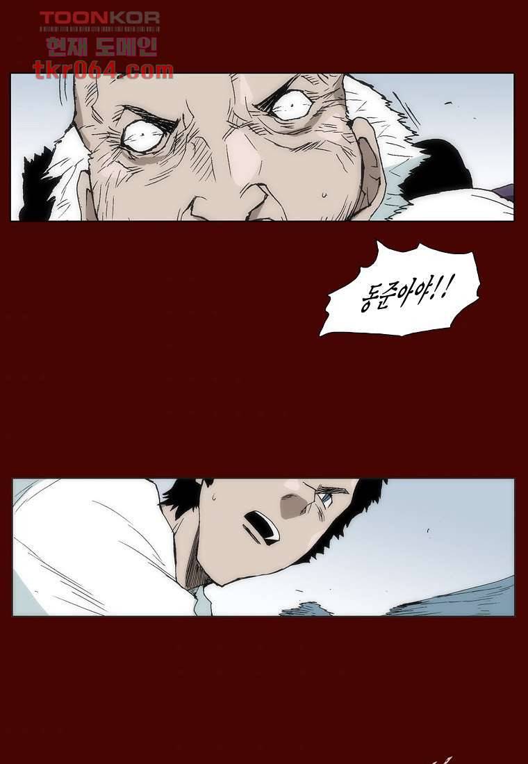 장마 18화 58