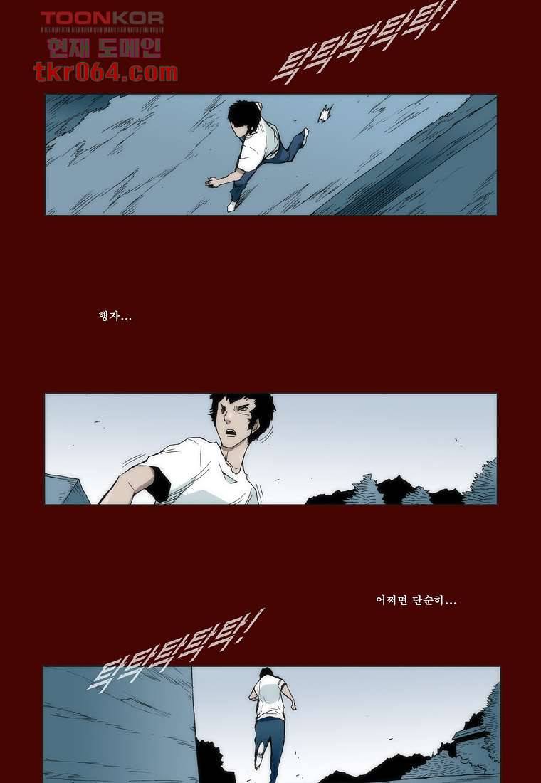 장마 18화 59