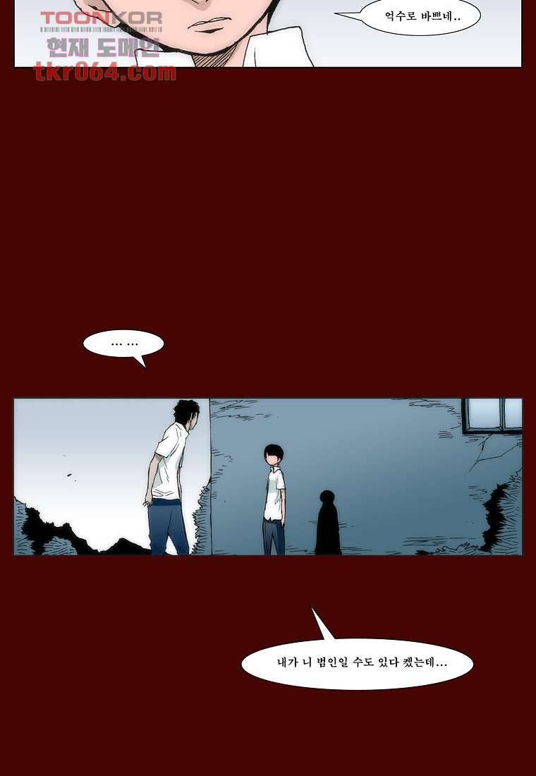 장마 18화 62