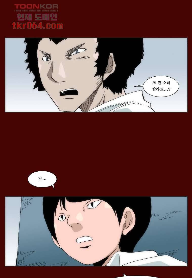 장마 18화 63