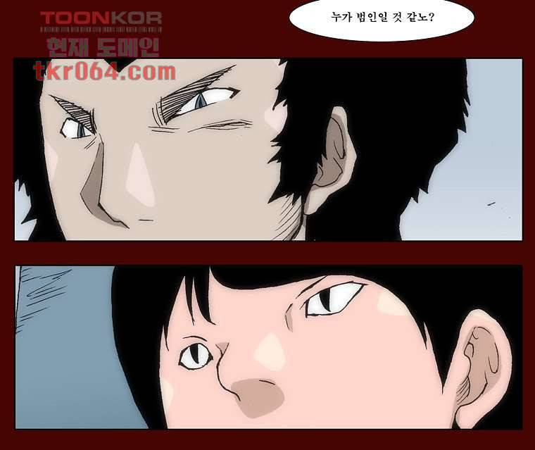 장마 18화 64