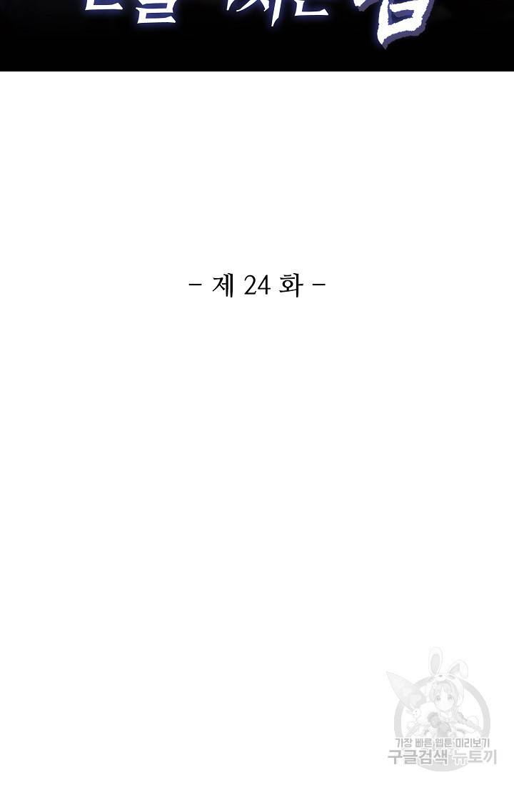 미녀 사부들에게 길들여지는 법 24화 2